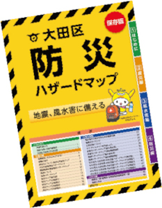 ハザードマップについての画像