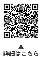 どこでもおおた防災セミナーについての二次元コード