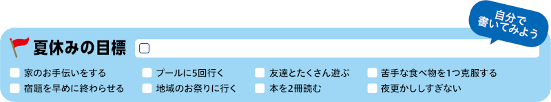 夏休みのプチ予習(2)についての画像 夏休みのプチ予習(2)についての画像
