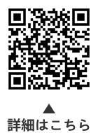 チャット相談についての二次元コード チャット相談についての二次元コード