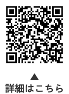 計画への意見についての二次元コード
