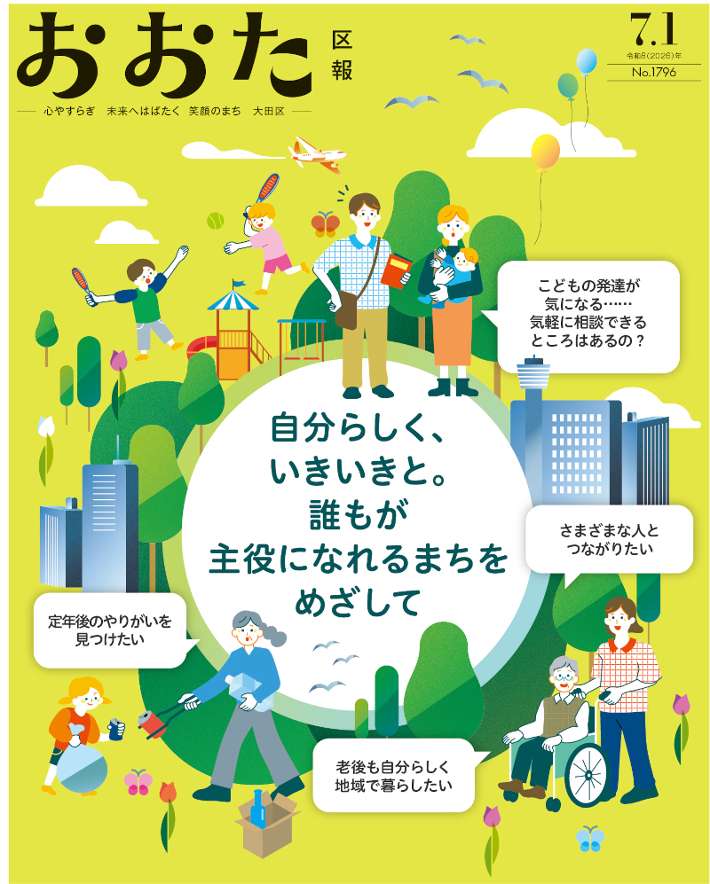 地域共生社会の実現についての画像 地域共生社会の実現についての画像