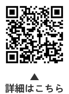 シクラメン無料ワンマンライブについての二次元コード