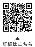 こどもの定期予防接種についての二次元コード