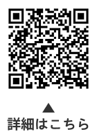 日本語でプレゼンテーション発表者についての二次元コード