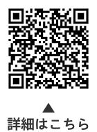 夏休みこども手話教室についての二次元コード