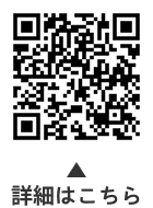 アスベストフォローアップ検診についての二次元コード