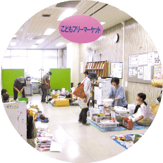 「こどもフリーマーケット」の 出店者を募集しますについての画像