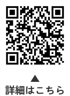 AED（えーいーでぃー）についての二次元コード