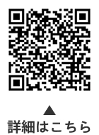 避難所受付のデジタル化についての二次元コード