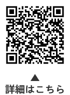 ふれあいまつり羽田・萩中についての二次元コード