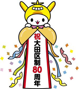 画像:80周年記念はねぴょん
