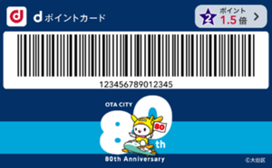 大田区制80周年デザイン