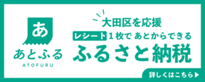 あとふるロゴ