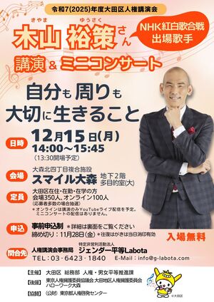 令和7年度チラシ