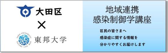 特設ホームページへのリンクバナー