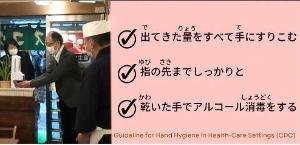 飲食店に入る時の正しい消毒の様子