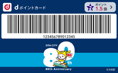 画像 はねぴょん(大田区制80周年デザインver.)