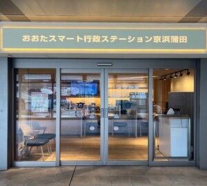 画像：「スマかま」入口