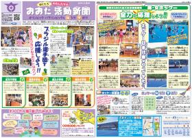 おおた活動新聞イメージ