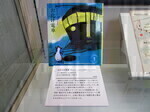 写真:展示風景(ふるさと絵本シリーズ『お化け電車』)