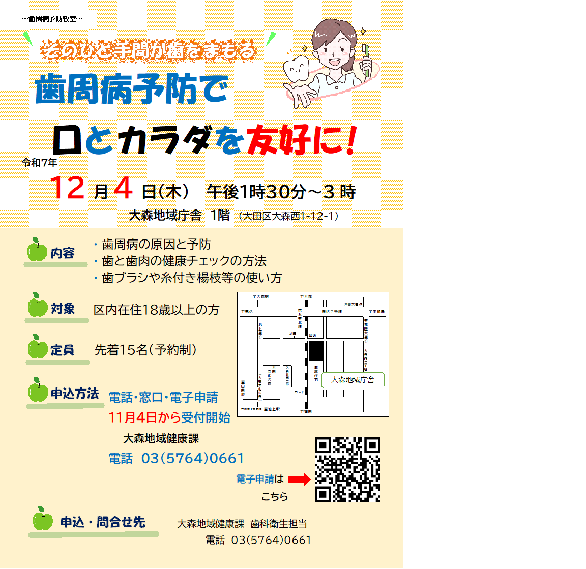 イラスト