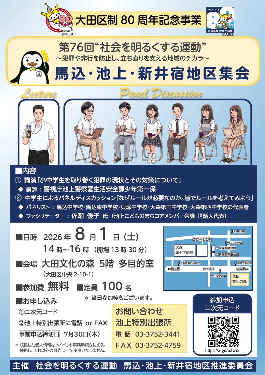 画像：チラシ