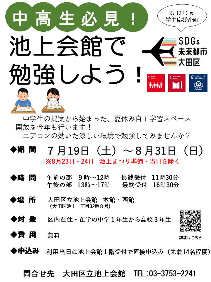 チラシの画像