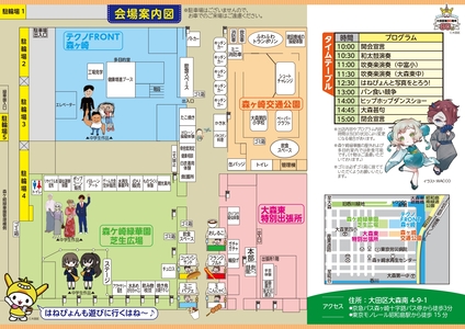 第13回いつつのわふれあい祭り