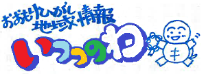 画像:イラスト・大森東特別出張所・いつつのわ