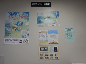 展示全体の写真