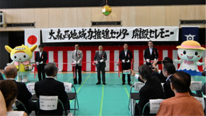 写真：大森西地域力推進センター開設セレモニーの様子（テープカット）