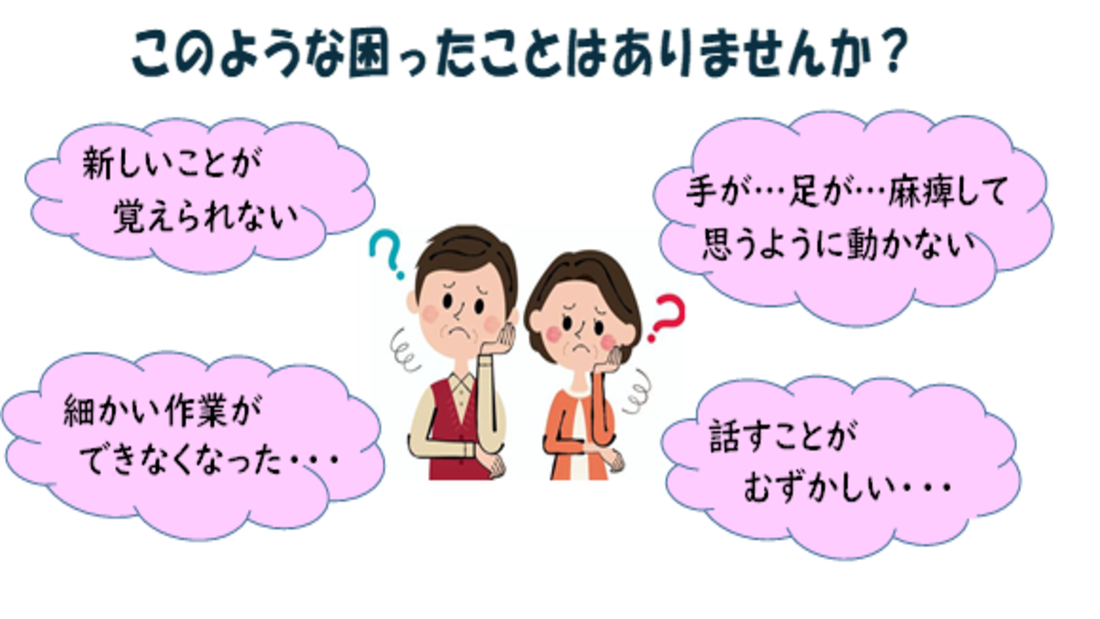 困ったこと