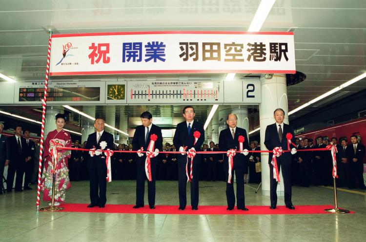 写真：羽田空港駅　出発式