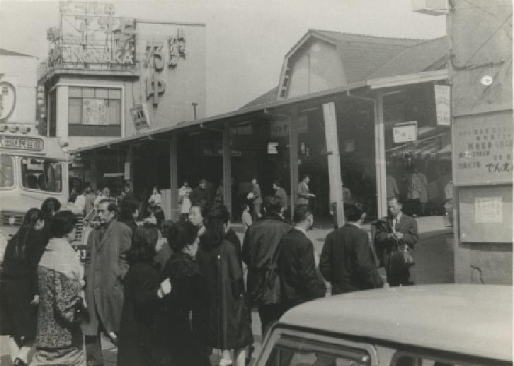 写真：大森駅　山王駅舎（昭和39年）