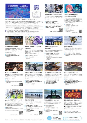 画像：チラシ・（裏面）