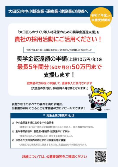 企業向けチラシ表