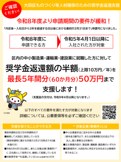 求職者・就業者向けチラシ表