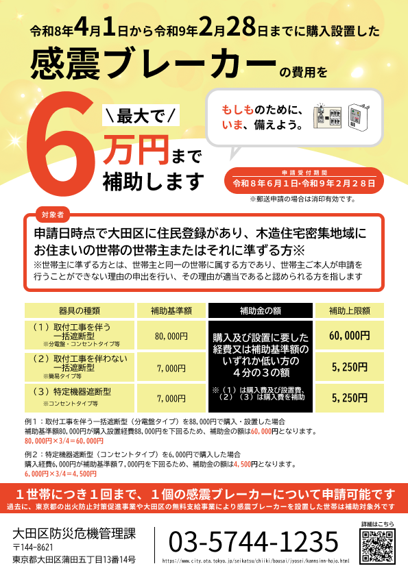 チラシ画像