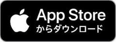 iOSの方はこちら