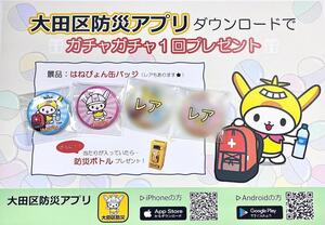 ガチャガチャ案内