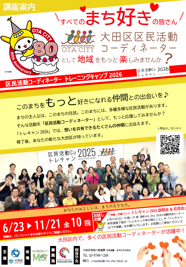 広報ポスター