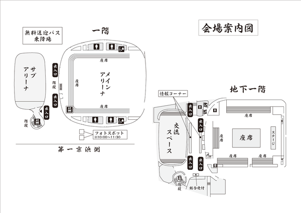 会場案内図