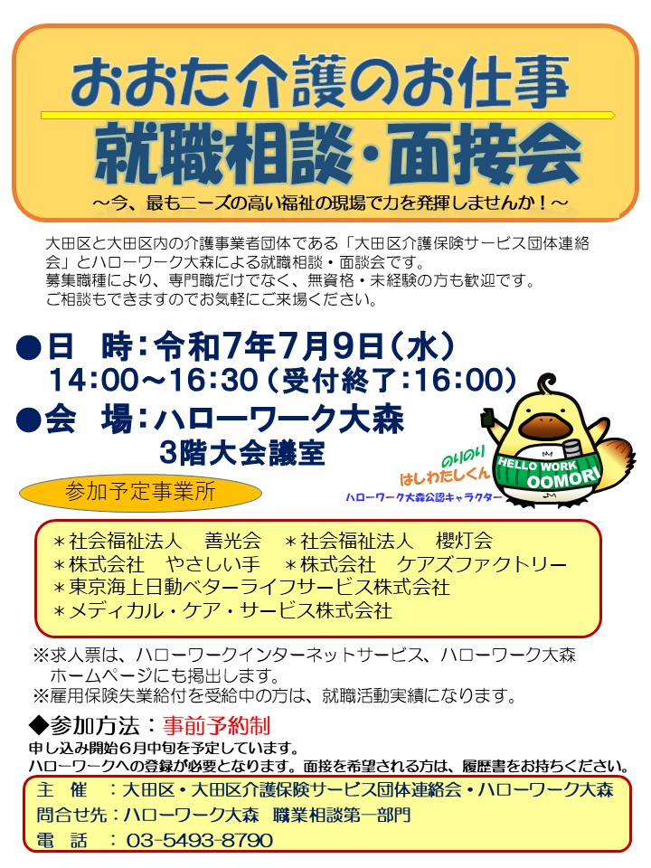 画像：事業案内ちらし