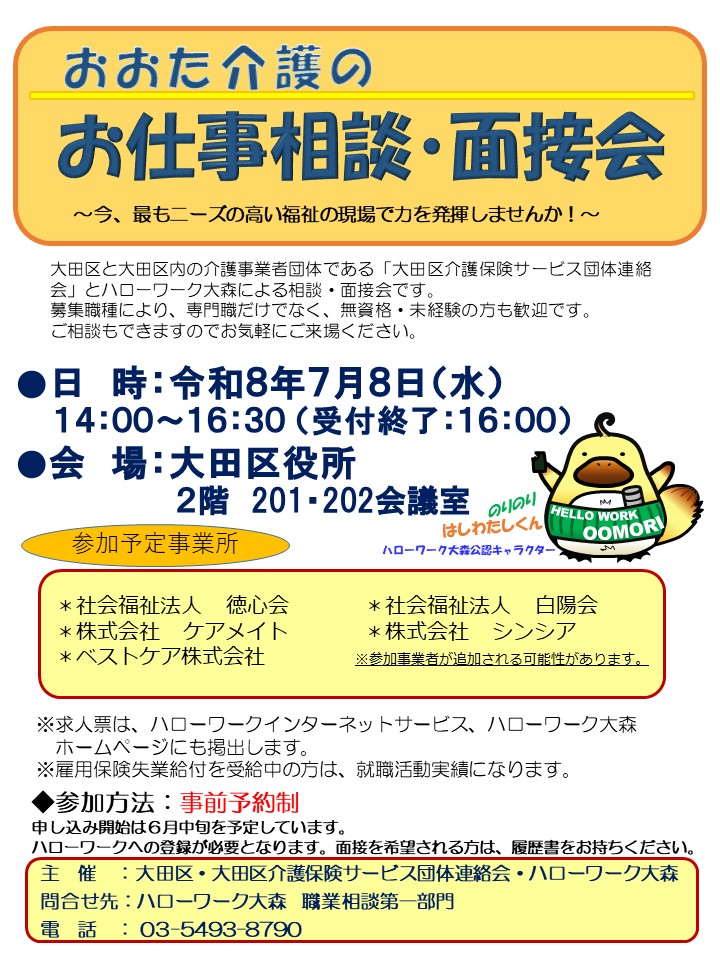 画像：事業案内チラシ