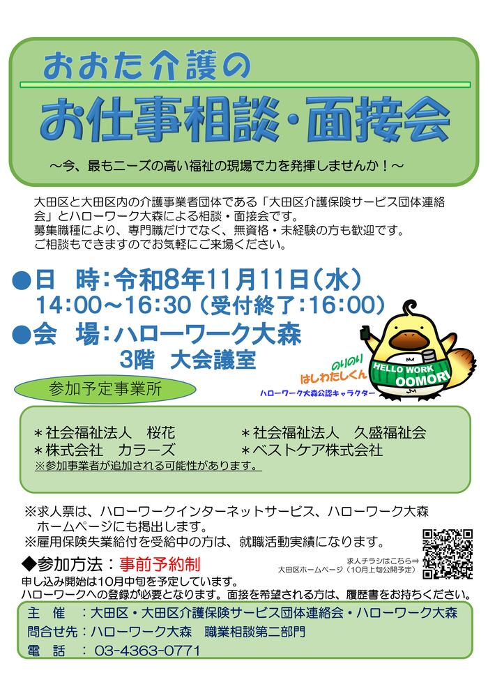 画像:事業案内チラシ