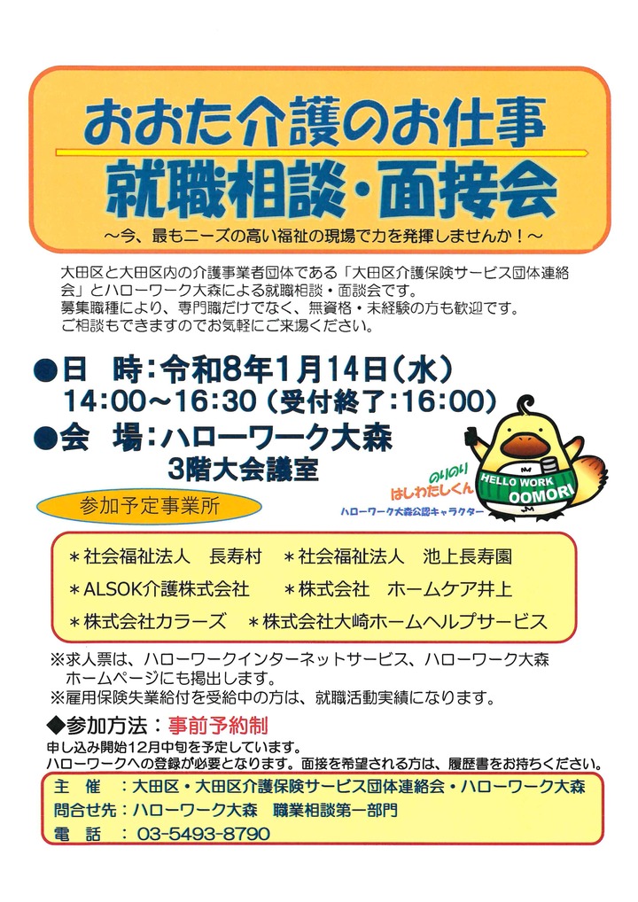 画像:事業案内ちらし