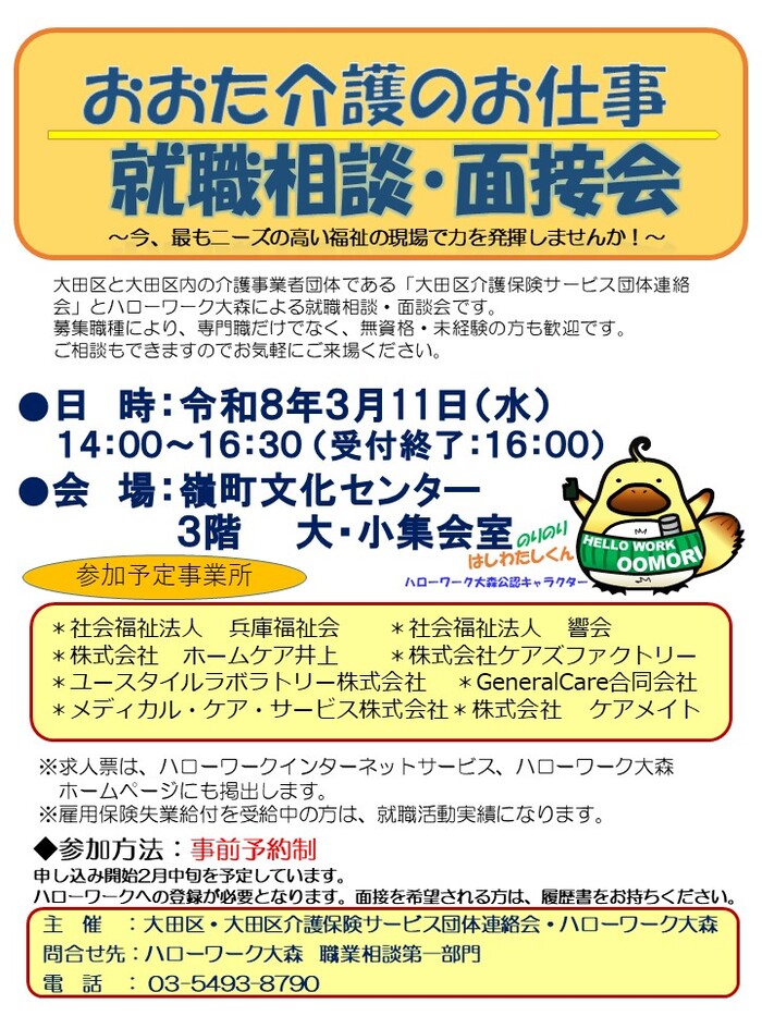 画像：事業案内ちらし