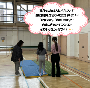 職員と生徒が一緒に体験している様子