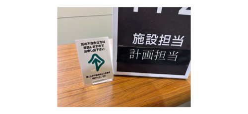 写真：障害福祉課の窓口